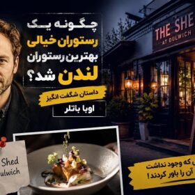 اوبا باتلر
